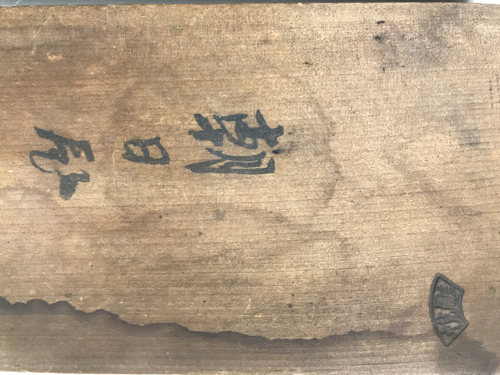 Japanese Wood Carved Kashigata Cake Mold Vtg Sweet Wagashi Plum Blossoms Kg584