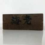 Japanese Wood Carved Kashigata Cake Mold Vtg Sweet Wagashi Shrimp Ebi Kg571