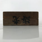 Japanese Wood Carved Kashigata Cake Mold Vtg Sweet Wagashi Shrimp Ebi Kg571