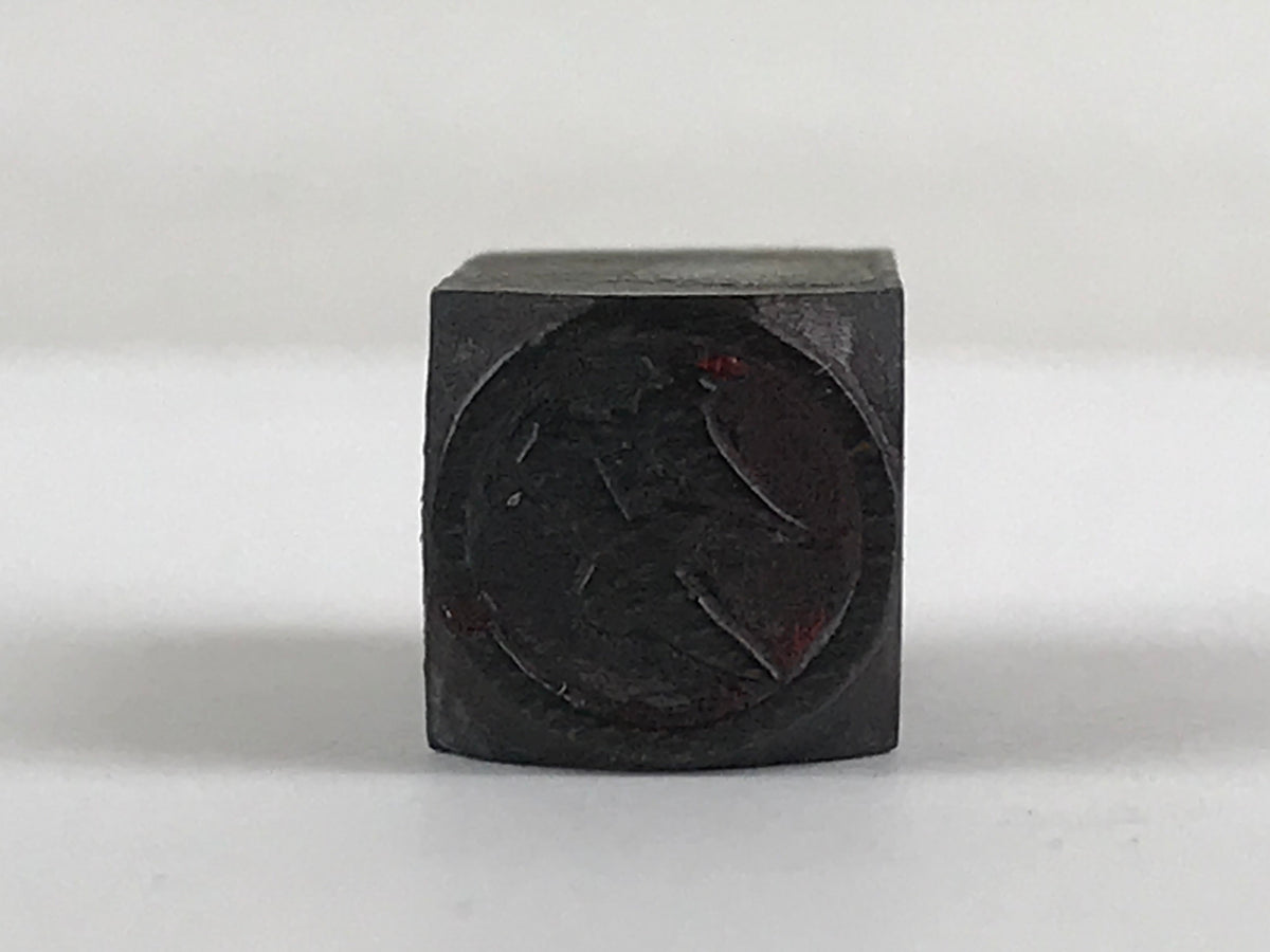 Japanese Wood Carving Stamp Hanko Inkan Vtg Seal Initial Company Logo ...