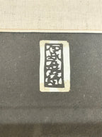 Japanese Wood Framed Ise Katagami Vtg Kimono Stencil Shochikubai Fans FR15