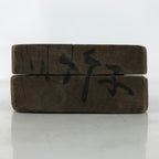 Japanese Wood Kashigata Cake Mold Vtg Sweet Wagashi Takenoko Bamboo Shoot Kg716