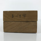 Japanese Wood Kashigata Cake Mold Vtg Wagashi Kayabuki Thatched Roof House Kg792