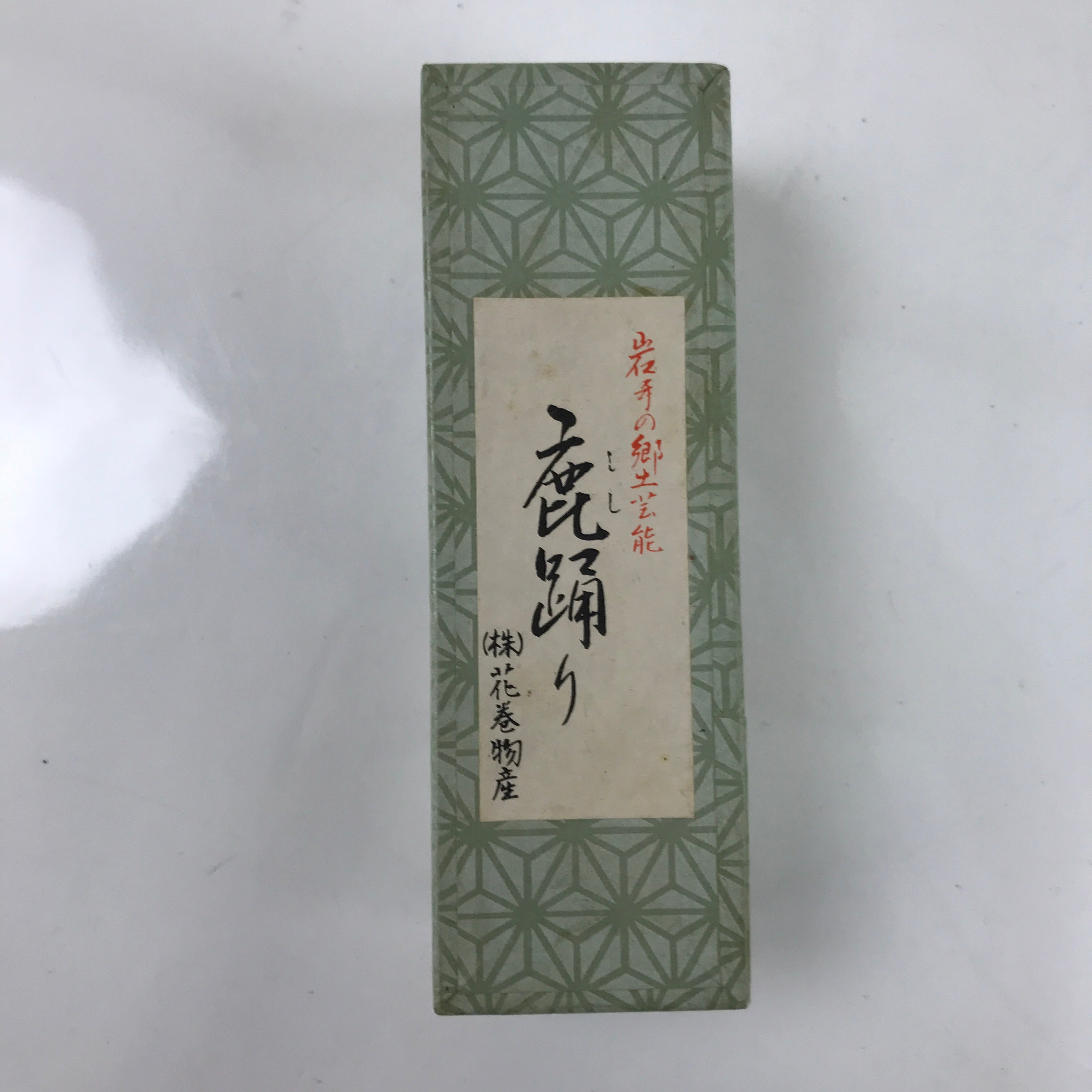 Japanese Wood Kokeshi Doll Vtg Iwate Hanamaki Lion Dance Shishi Odori KF713