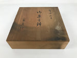 Japanese Wood Lidded Lacquer Bowl Storage Box Inside 23.3x23.3x6.6cm Brown X178