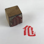 Japanese Wood Metal Katsuji Printing Type Letterpress Printing Typography Stamp