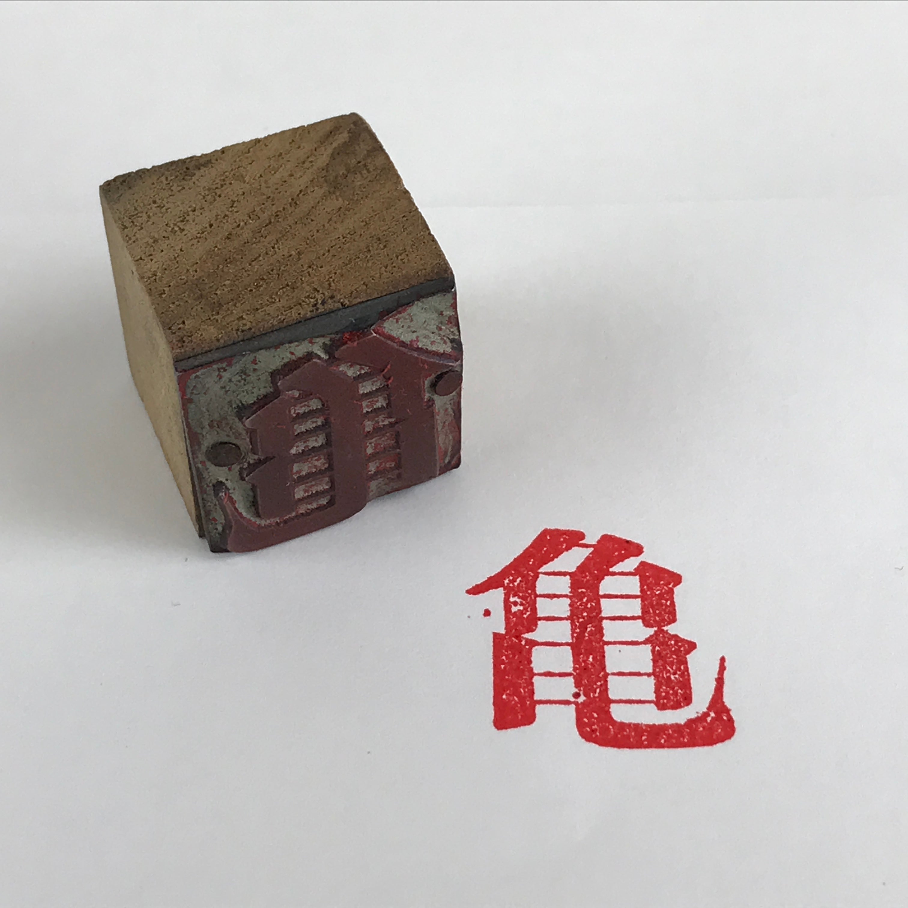 Japanese Wood Metal Katsuji Printing Type Letterpress Printing Typography Stamp