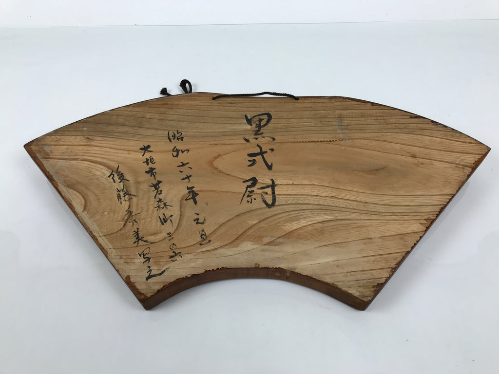 Japanese Wood Noh Mask Okina Old Man Vtg Nohmen Kokushiki-Jo Black Display OM107