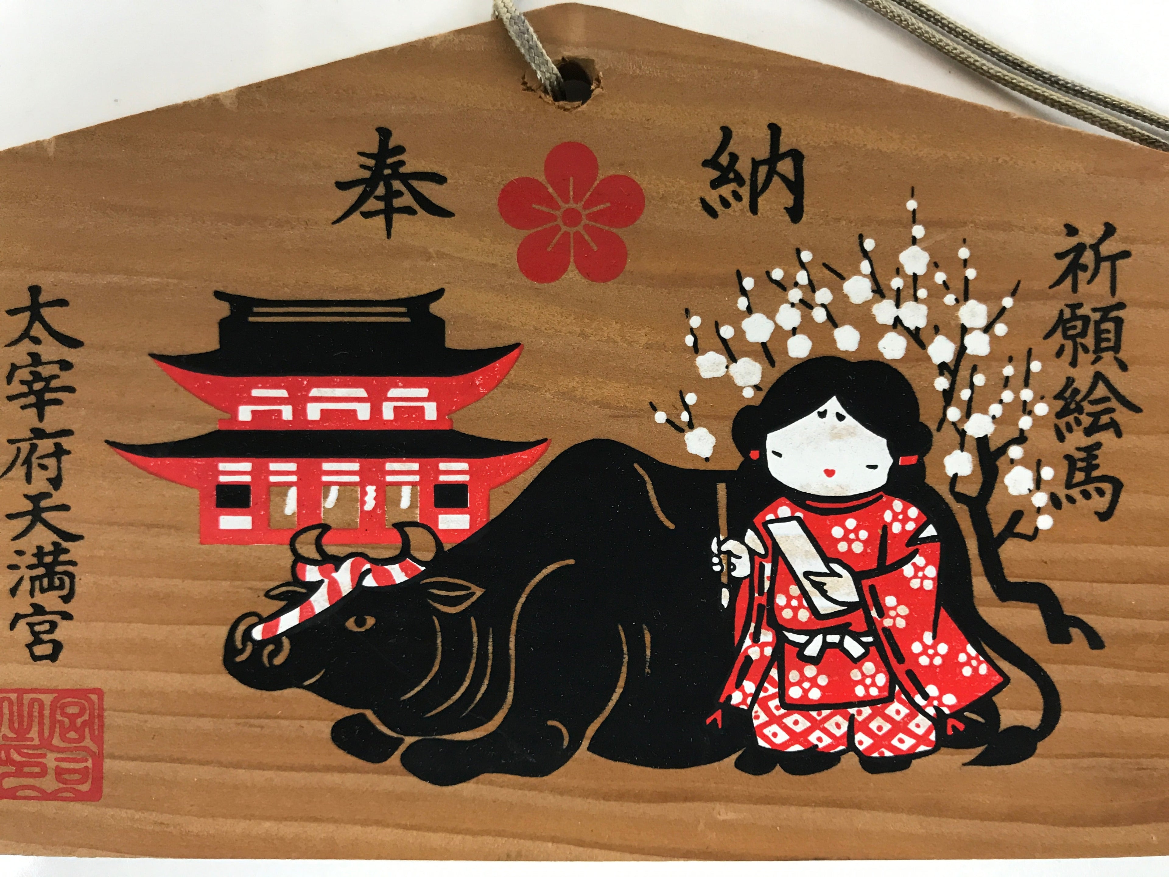 Japanese Wood Shrine Plaque Ema Vtg Dazaifu Tenmangu Ox Plum Hanging Wish EM44