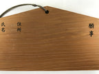 Japanese Wood Shrine Plaque Ema Vtg Dazaifu Tenmangu Ox Plum Hanging Wish EM44
