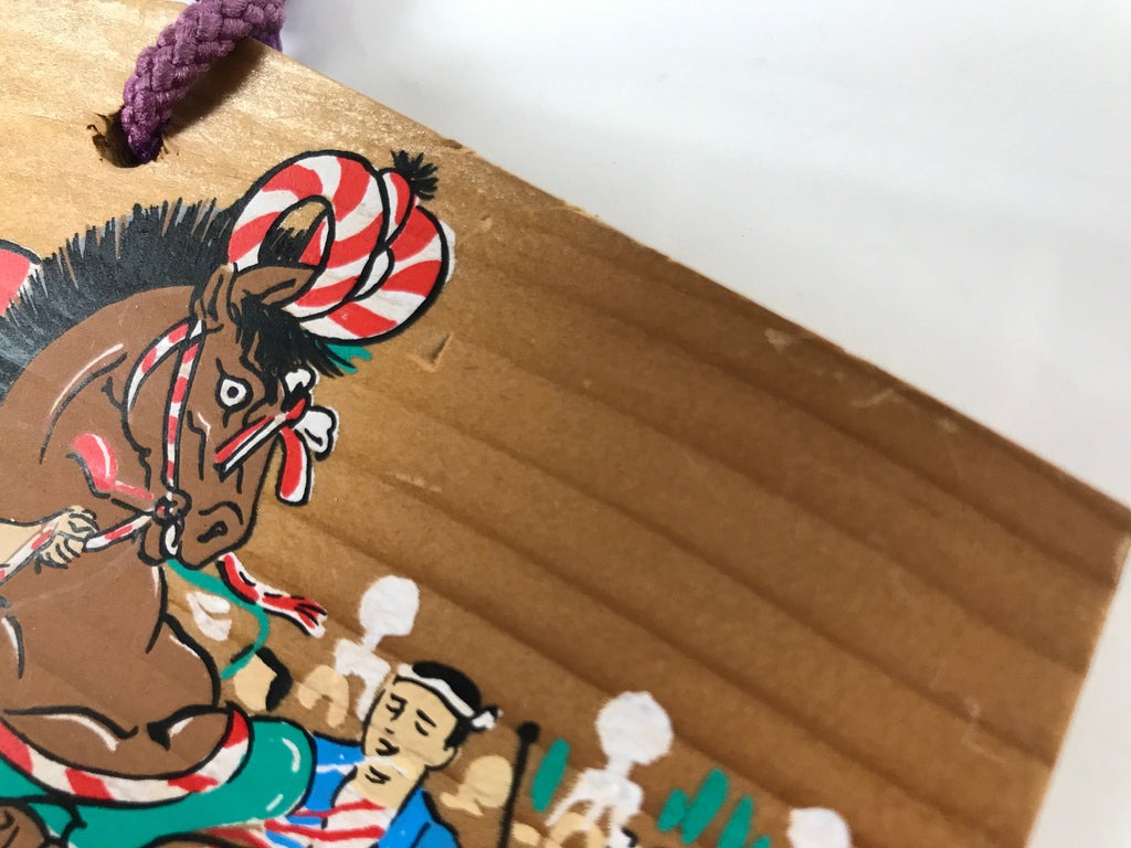 Japanese Wood Shrine Plaque Ema Vtg Fujisaki Hachimangu Festival Kazariuma EM43
