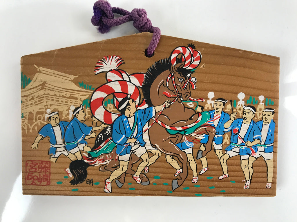 Japanese Wood Shrine Plaque Ema Vtg Fujisaki Hachimangu Festival Kazariuma EM43
