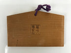 Japanese Wood Shrine Plaque Ema Vtg Fujisaki Hachimangu Festival Kazariuma EM43