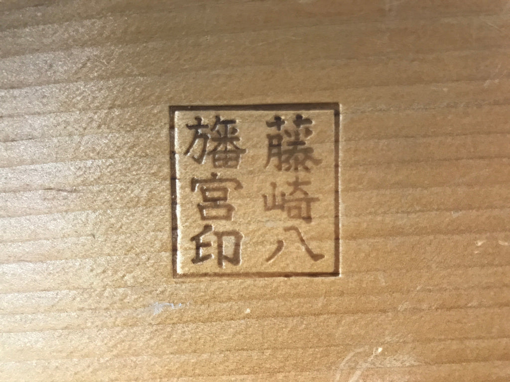 Japanese Wood Shrine Plaque Ema Vtg Fujisaki Hachimangu Festival Kazariuma EM43