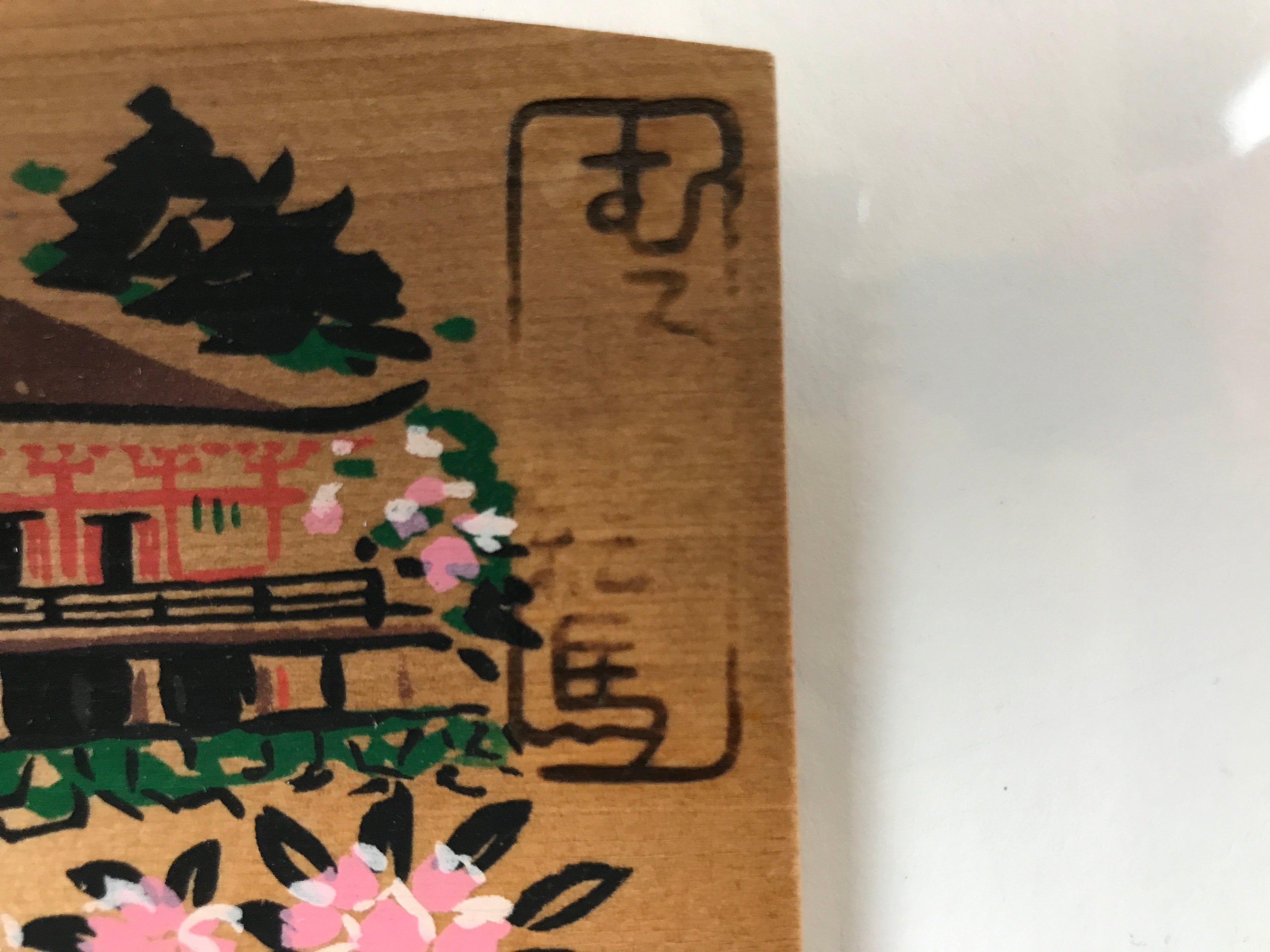 Japanese Wood Shrine Plaque Ema Vtg Muroji Temple Golden Hall Hanging Wish EM36
