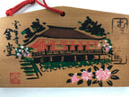 Japanese Wood Shrine Plaque Ema Vtg Muroji Temple Golden Hall Hanging Wish EM36