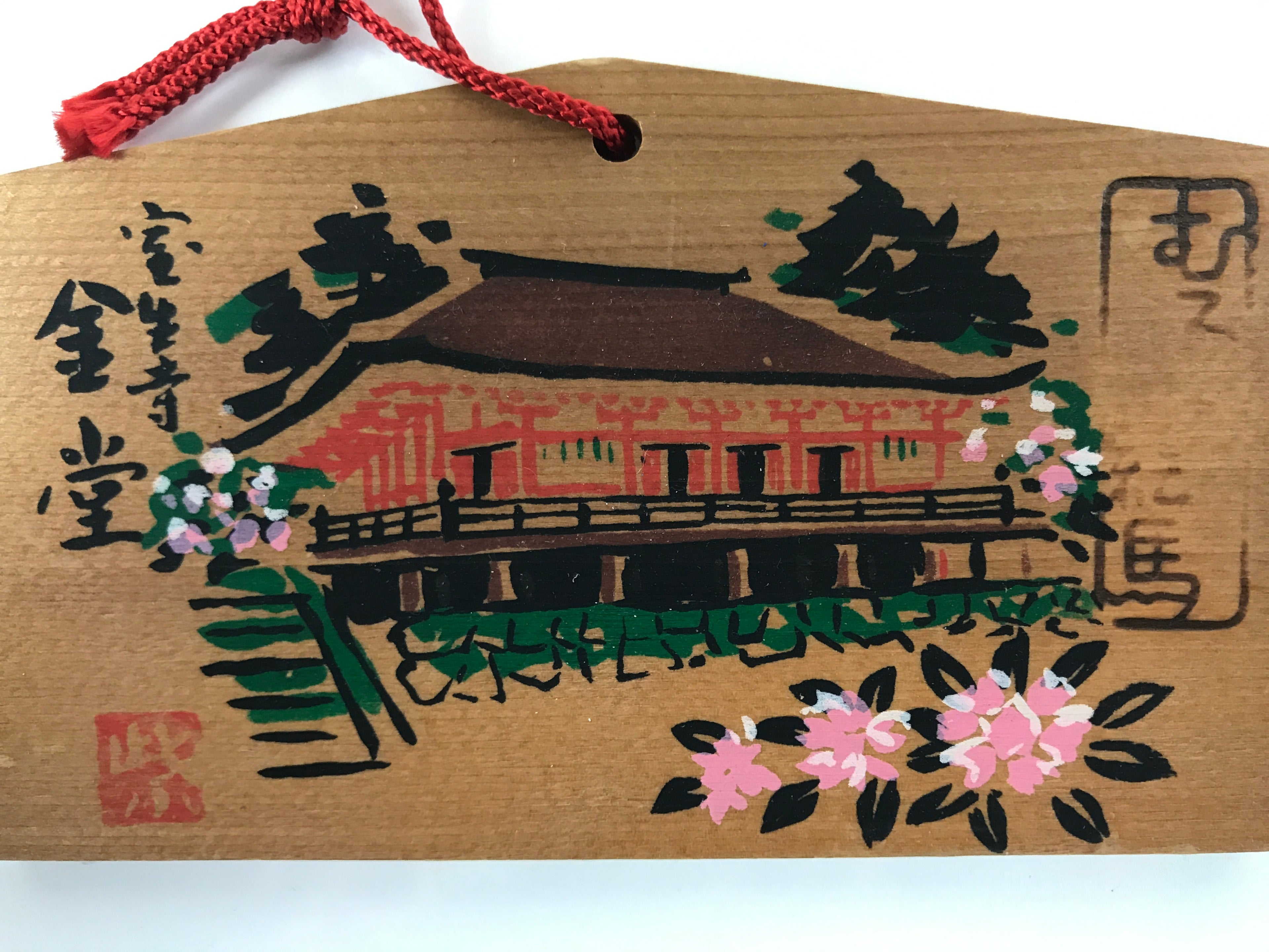 Japanese Wood Shrine Plaque Ema Vtg Muroji Temple Golden Hall Hanging Wish EM36