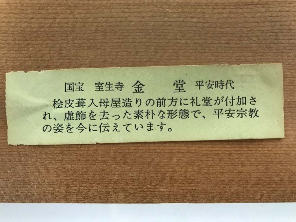 Japanese Wood Shrine Plaque Ema Vtg Muroji Temple Golden Hall Hanging Wish EM36