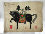 Japanese Woodblock Print Black Horse Shinme Vtg Good Fortune Sakura Gold FL367