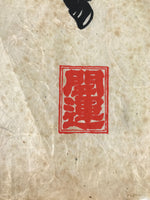 Japanese Woodblock Print Black Horse Shinme Vtg Good Fortune Sakura Gold FL367