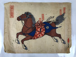 Japanese Woodblock Print Good Fortune Horse Vtg Hida Mokuhan Ema Brown FL366