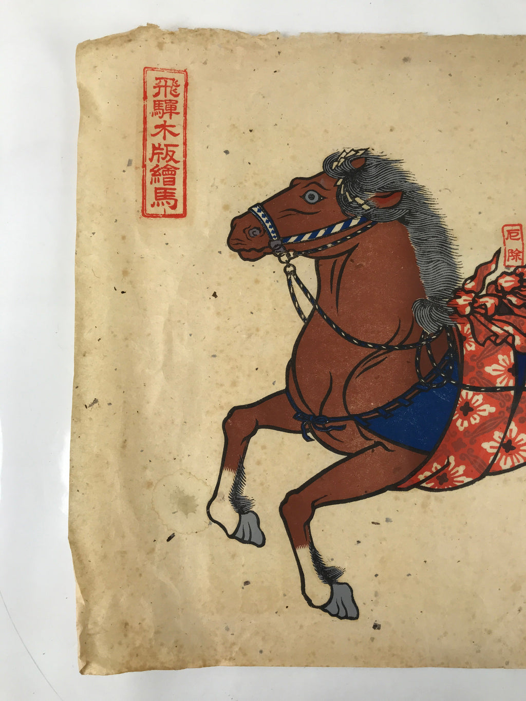 Japanese Woodblock Print Good Fortune Horse Vtg Hida Mokuhan Ema Brown FL366
