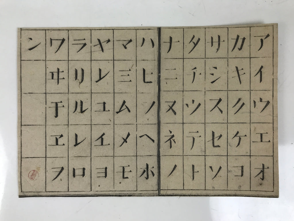 Japanese Woodblock Print Paper C1880 Meiji Katakana Chart Alphabet P387