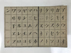 Japanese Woodblock Print Paper C1880 Meiji Katakana Chart Alphabet P387