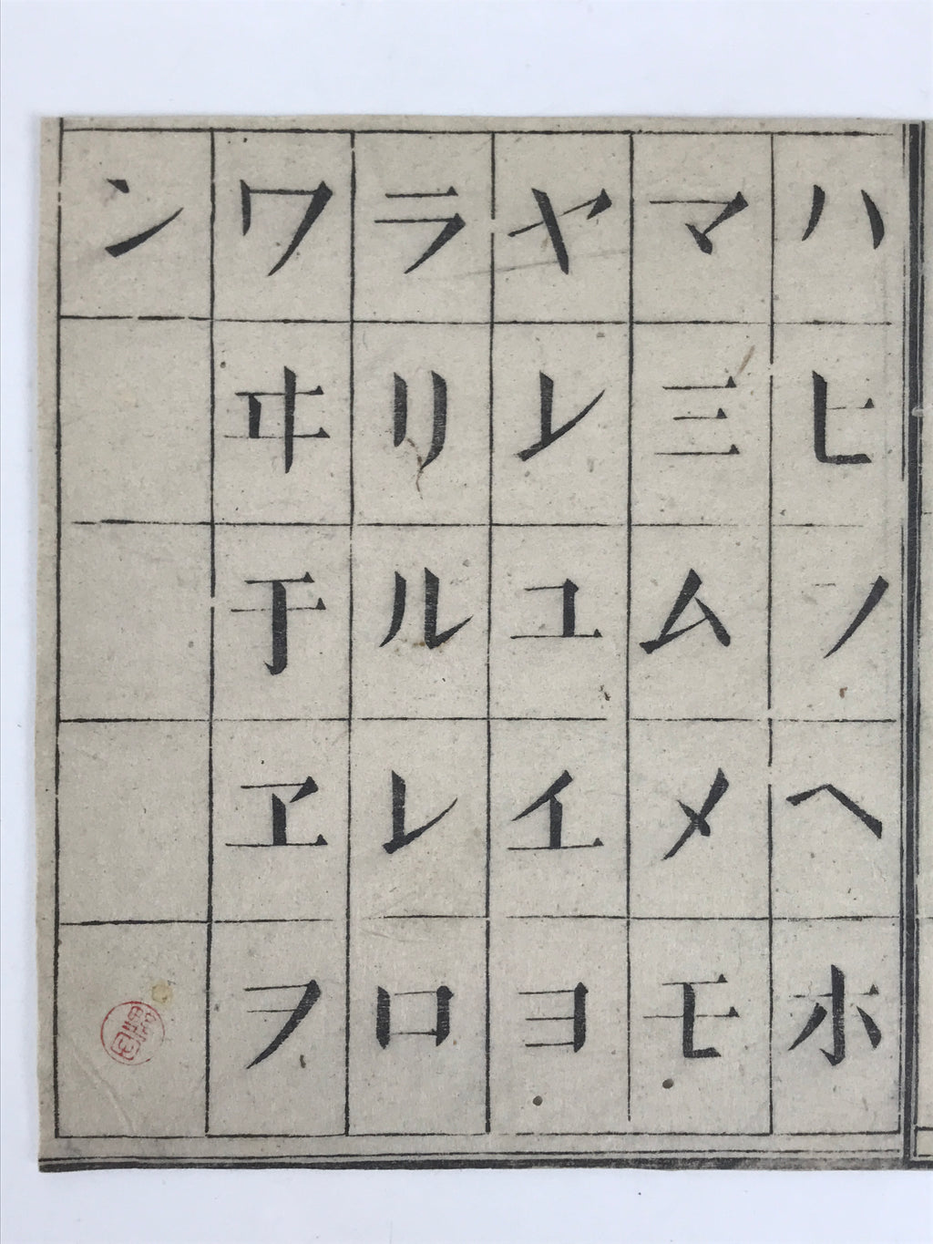 Japanese Woodblock Print Paper C1880 Meiji Katakana Chart Alphabet P387