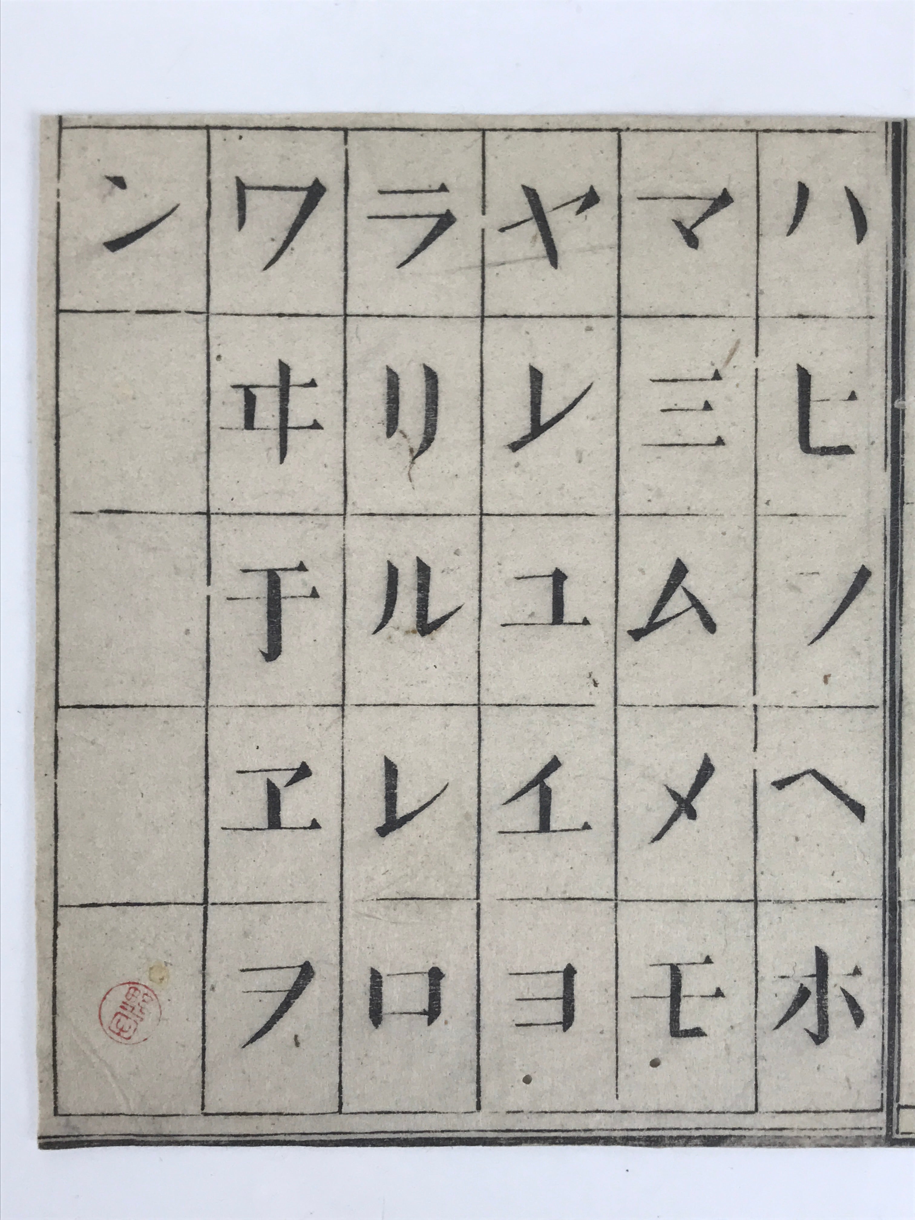 Japanese Woodblock Print Paper C1880 Meiji Katakana Chart Alphabet P387