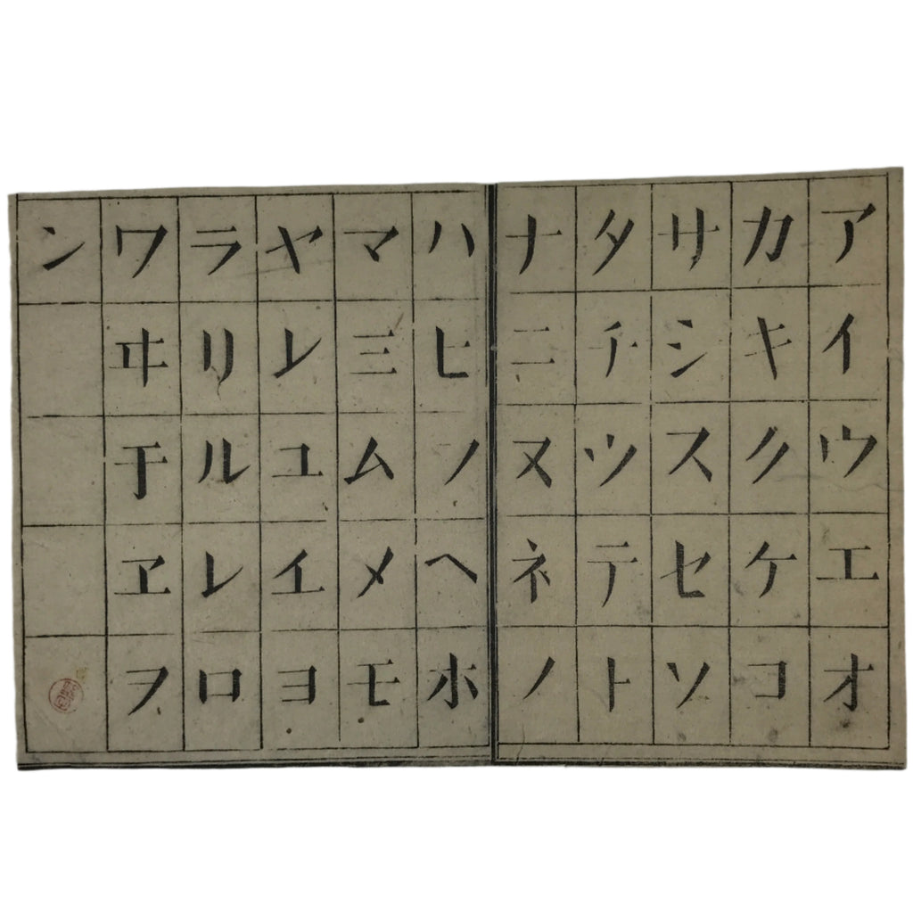 Japanese Woodblock Print Paper C1880 Meiji Katakana Chart Alphabet P387