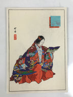 Japanese Woodblock Print Reproduction Vtg Kogyo Tsukioka Soshi Arai Noh P379