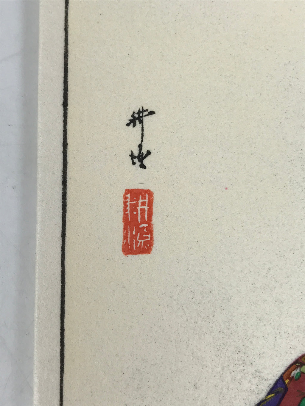 Japanese Woodblock Print Reproduction Vtg Kogyo Tsukioka Soshi Arai Noh P379