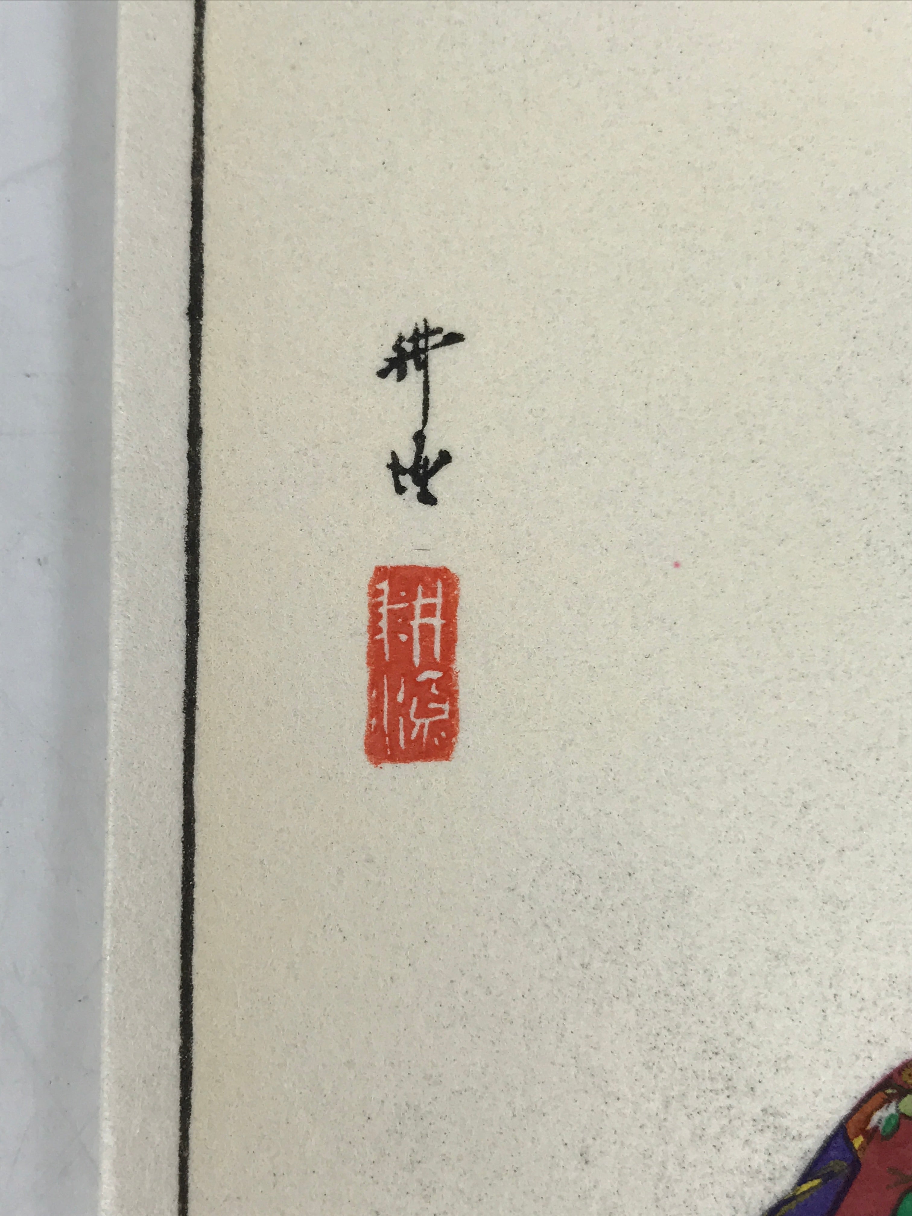 Japanese Woodblock Print Reproduction Vtg Kogyo Tsukioka Soshi Arai Noh P379