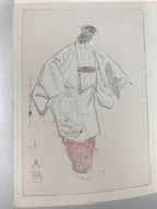 Japanese Woodblock Print Reproduction Vtg Matsuno Sofu Noh Character P381