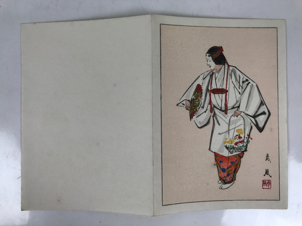 Japanese Woodblock Print Reproduction Vtg Matsuno Sofu Noh Character P381