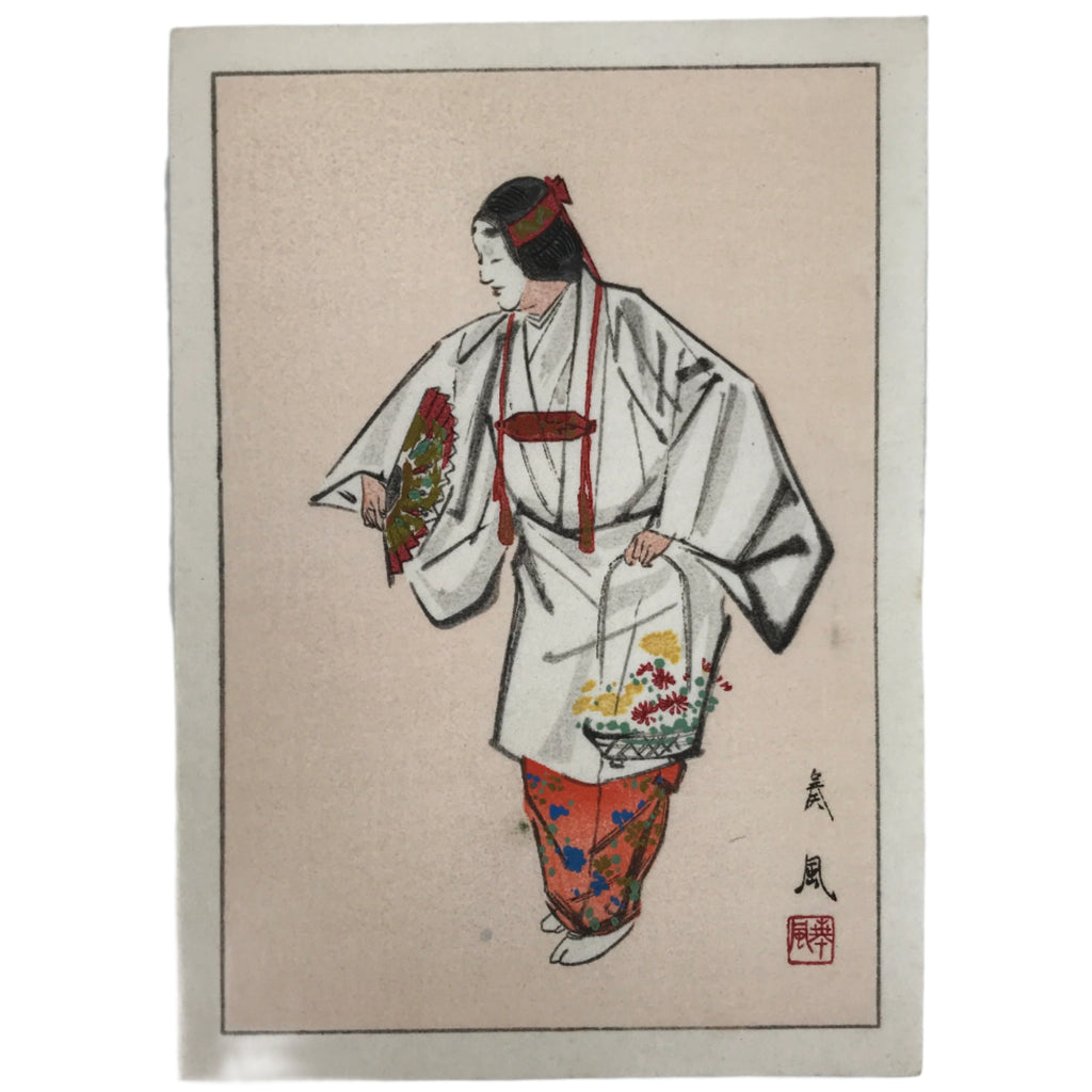 Japanese Woodblock Print Reproduction Vtg Matsuno Sofu Noh Character P381