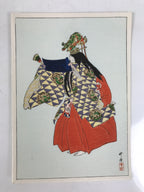 Japanese Woodblock Printed Reproduction Vtg Kogyo Tsukioka Ama Noh Theatre P377