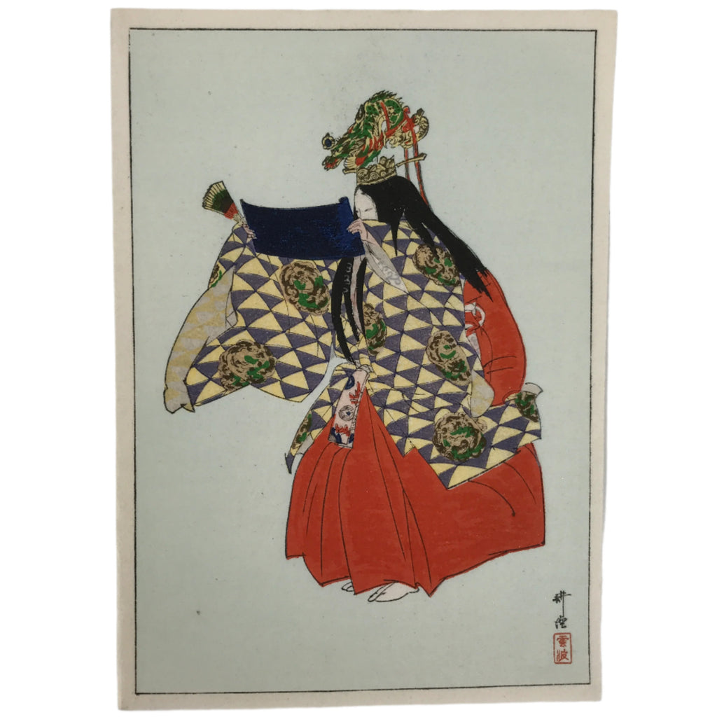 Japanese Woodblock Printed Reproduction Vtg Kogyo Tsukioka Ama Noh Theatre P377