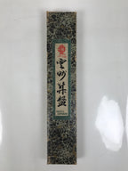 Japanese Wooden Abacus Soroban Math Calculating Tool Vtg 1/4 Beads 27 Rows ST71