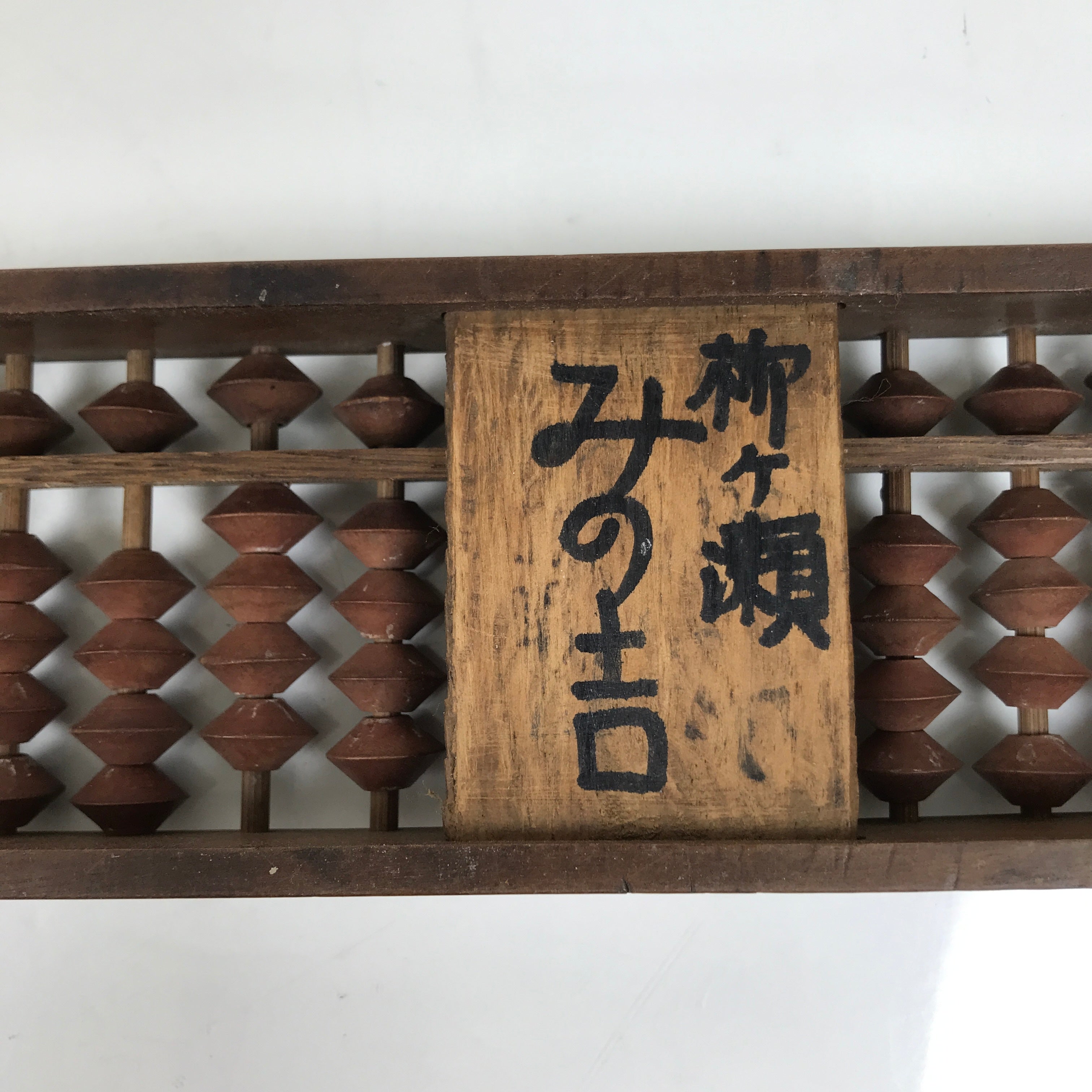 Japanese Wooden Abacus Soroban Math Calculating Tool Vtg 1/4 Beads 27 Rows ST71