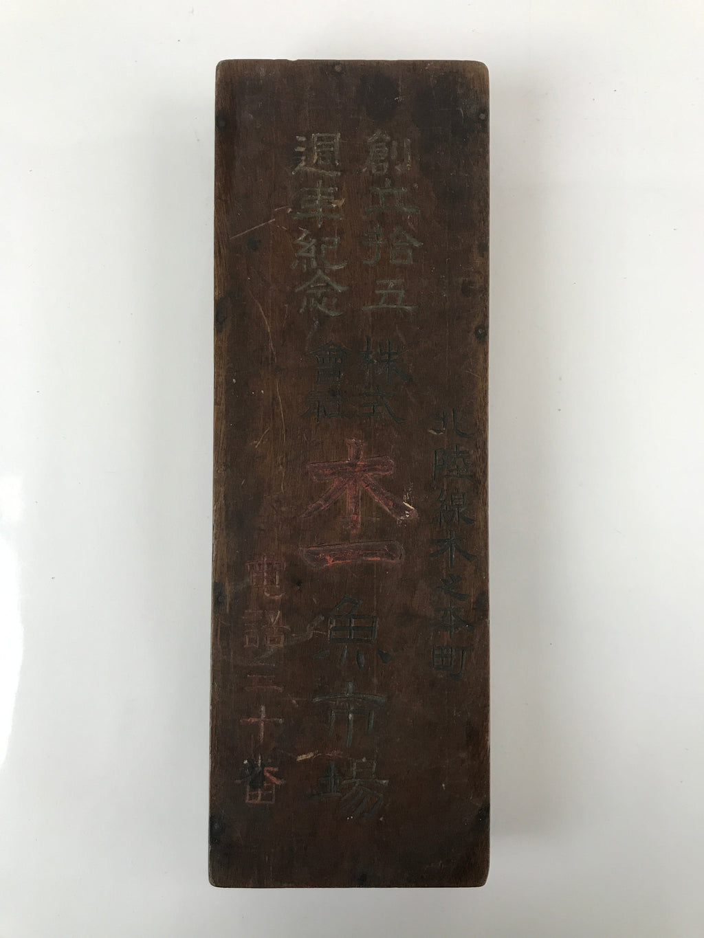 Japanese Wooden Abacus Soroban Math Calculating Tool Vtg 1/5 Beads 15 Rows ST61