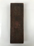 Japanese Wooden Abacus Soroban Math Calculating Tool Vtg 1/5 Beads 15 Rows ST61