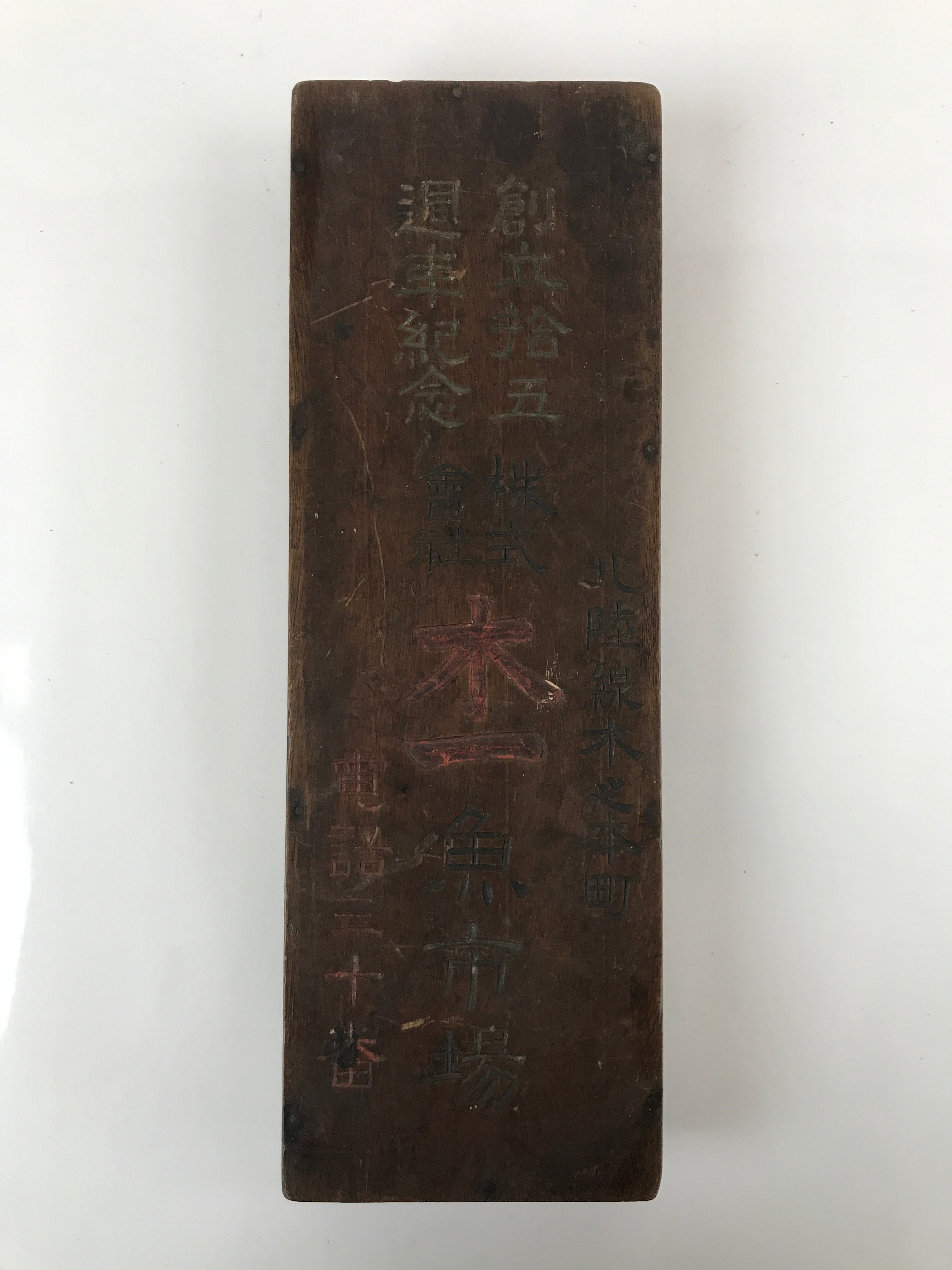 Japanese Wooden Abacus Soroban Math Calculating Tool Vtg 1/5 Beads 15 Rows ST61
