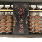 Japanese Wooden Abacus Soroban Math Calculating Tool Vtg 1/5 Beads 21 Rows ST56