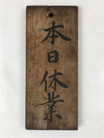 Japanese Wooden Business Signboard Tablet Closed Today Vtg Kanji Brown JK650