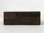 Japanese Wooden Carved Kashigata Cake Mold Vtg Sweet Wagashi Ebisu Kg501
