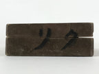 Japanese Wooden Carved Kashigata Cake Mold Vtg Sweet Wagashi Kuri Chestnut Kg482