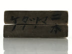 Japanese Wooden Carved Kashigata Cake Mold Vtg Sweet Wagashi Mushroom Kg454
