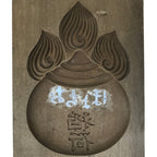 Japanese Wooden Carved Kashigata Cake Mold Vtg Sweet Wagashi Ochobo Inari Kg683